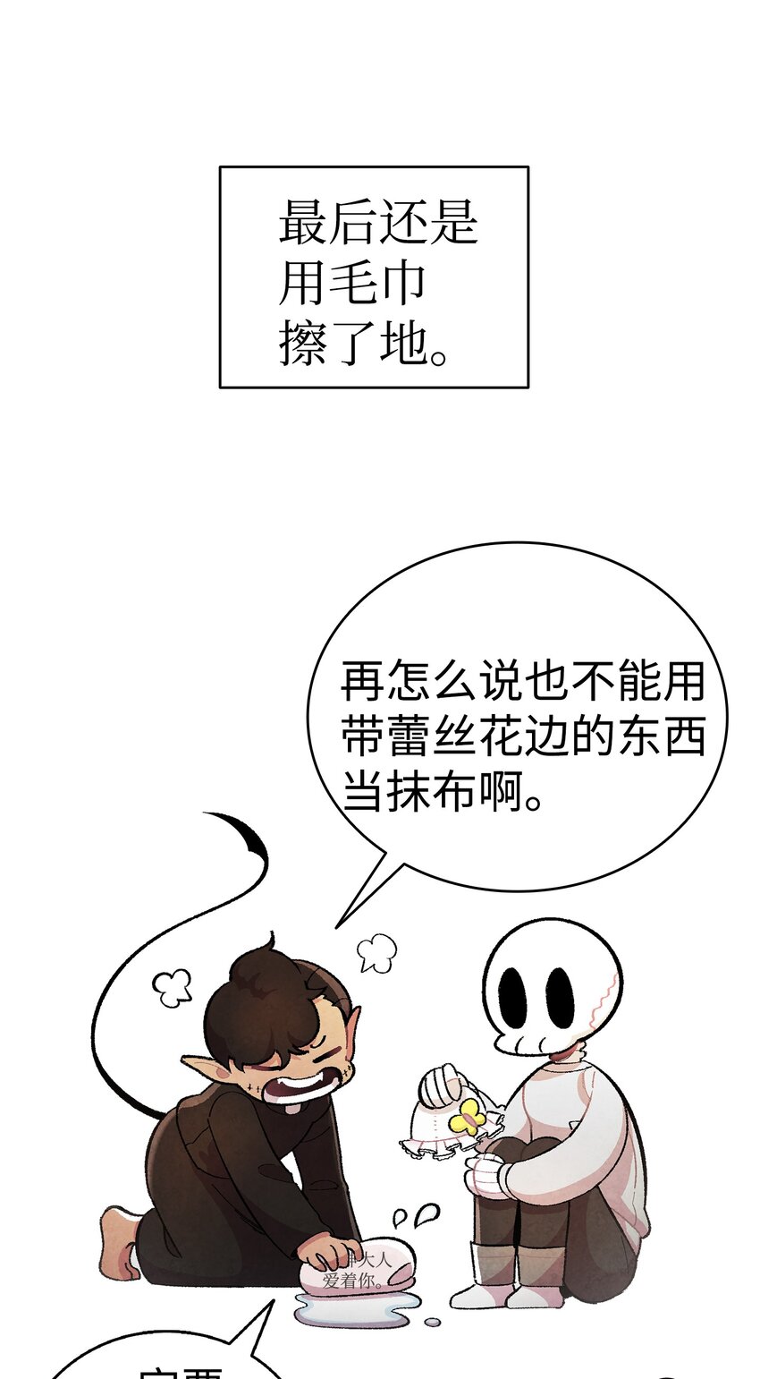 骷髅奶爸车漫画,06 蝴蝶34图