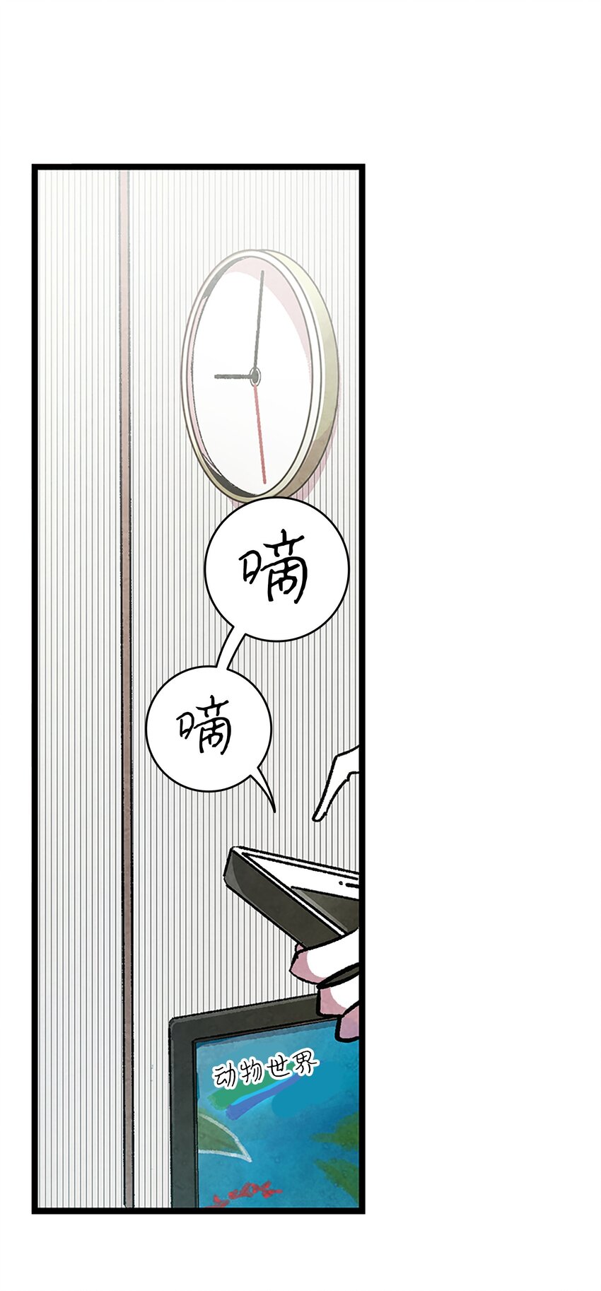 骷髅奶爸在线漫画免费漫画,02 搬家22图