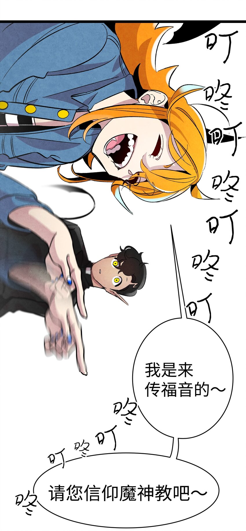 骷髅奶爸图片漫画,05 蝴蝶21图