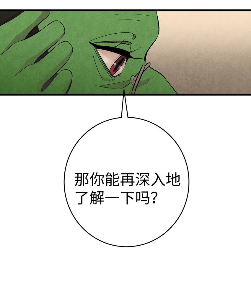 骷髅奶爸车漫画,06 蝴蝶35图