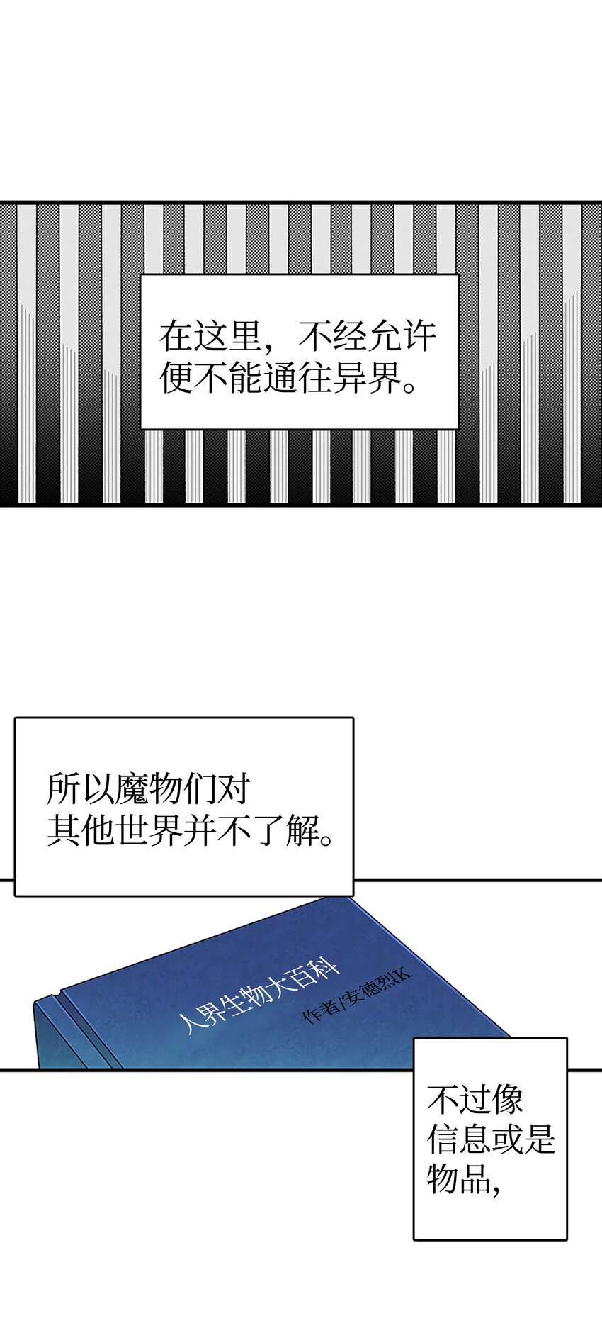 骷髅奶爸全集漫画免费漫画,01 搬家14图