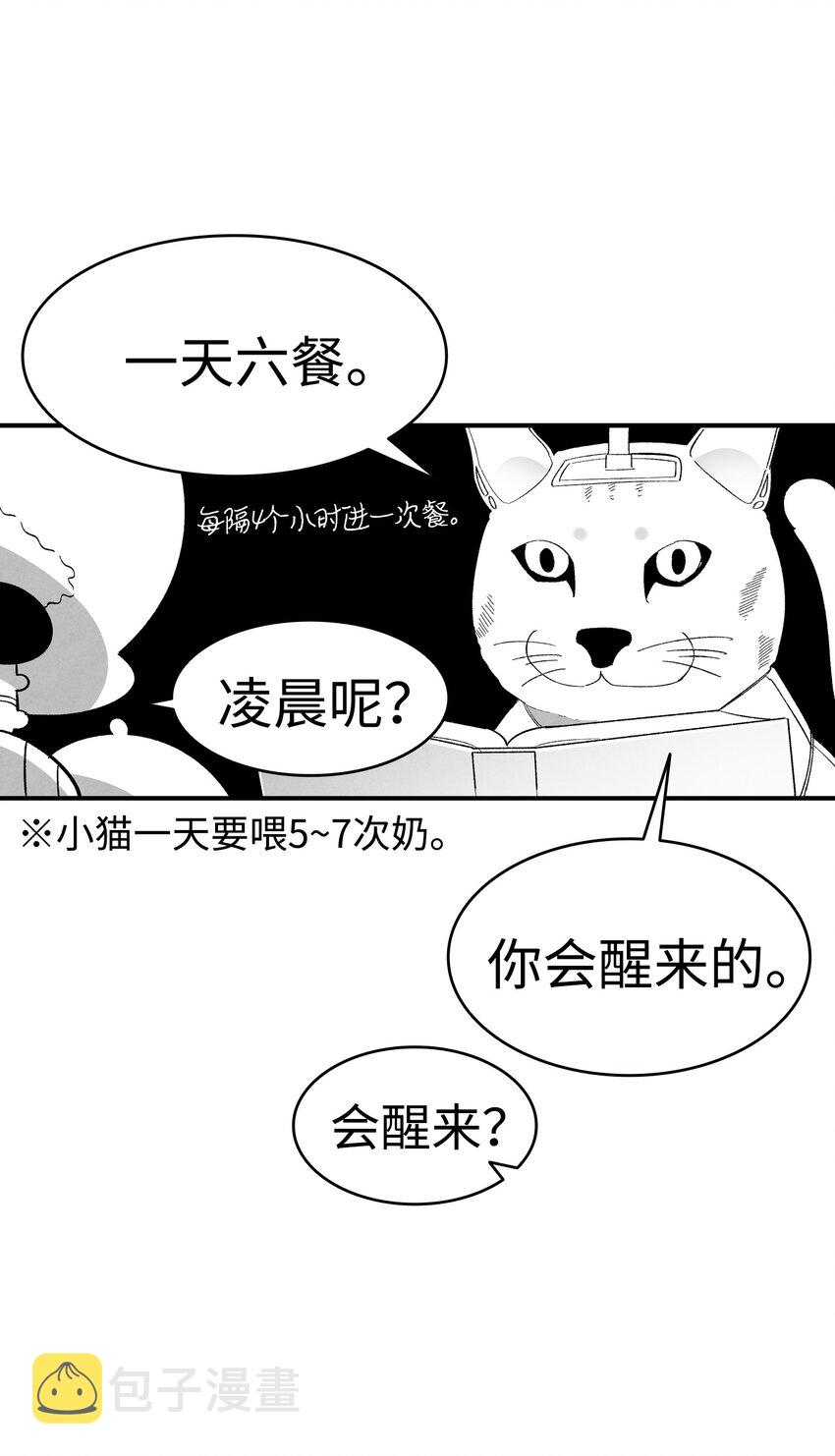 骷髅奶爸下拉式漫画免费阅读漫画,07 志愿活动5图