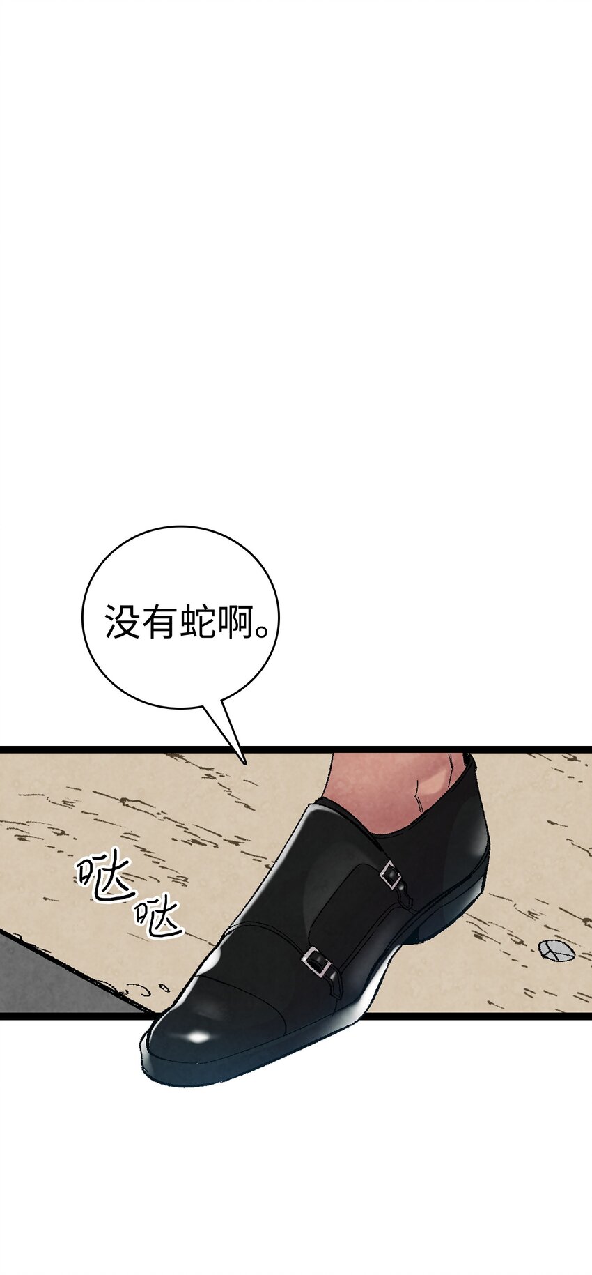 骷髅奶爸全集漫画免费漫画,01 搬家11图