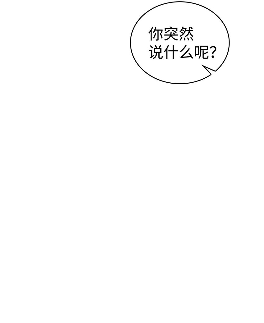 骷髅奶爸全集漫画免费漫画,01 搬家12图