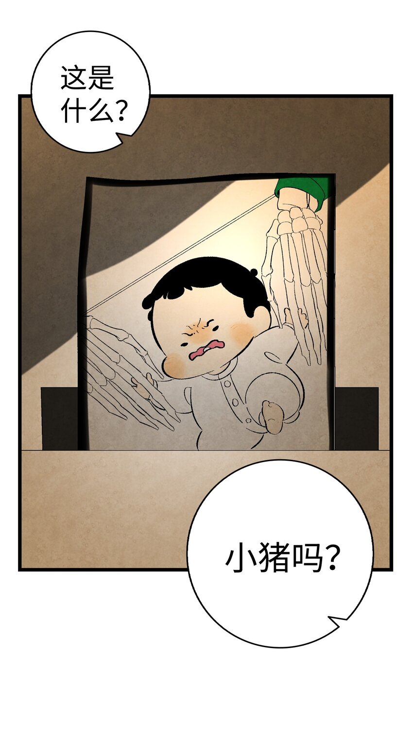 骷髅奶爸车漫画,06 蝴蝶35图