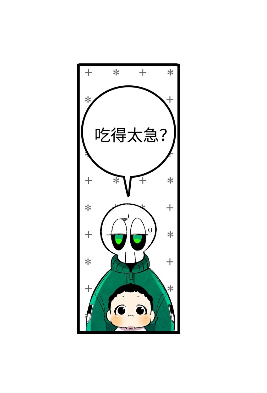 骷髅奶爸在线漫画免费漫画,05 蝴蝶24图