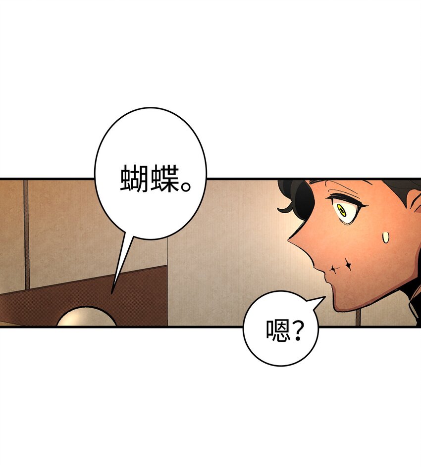 骷髅奶爸车漫画,06 蝴蝶32图