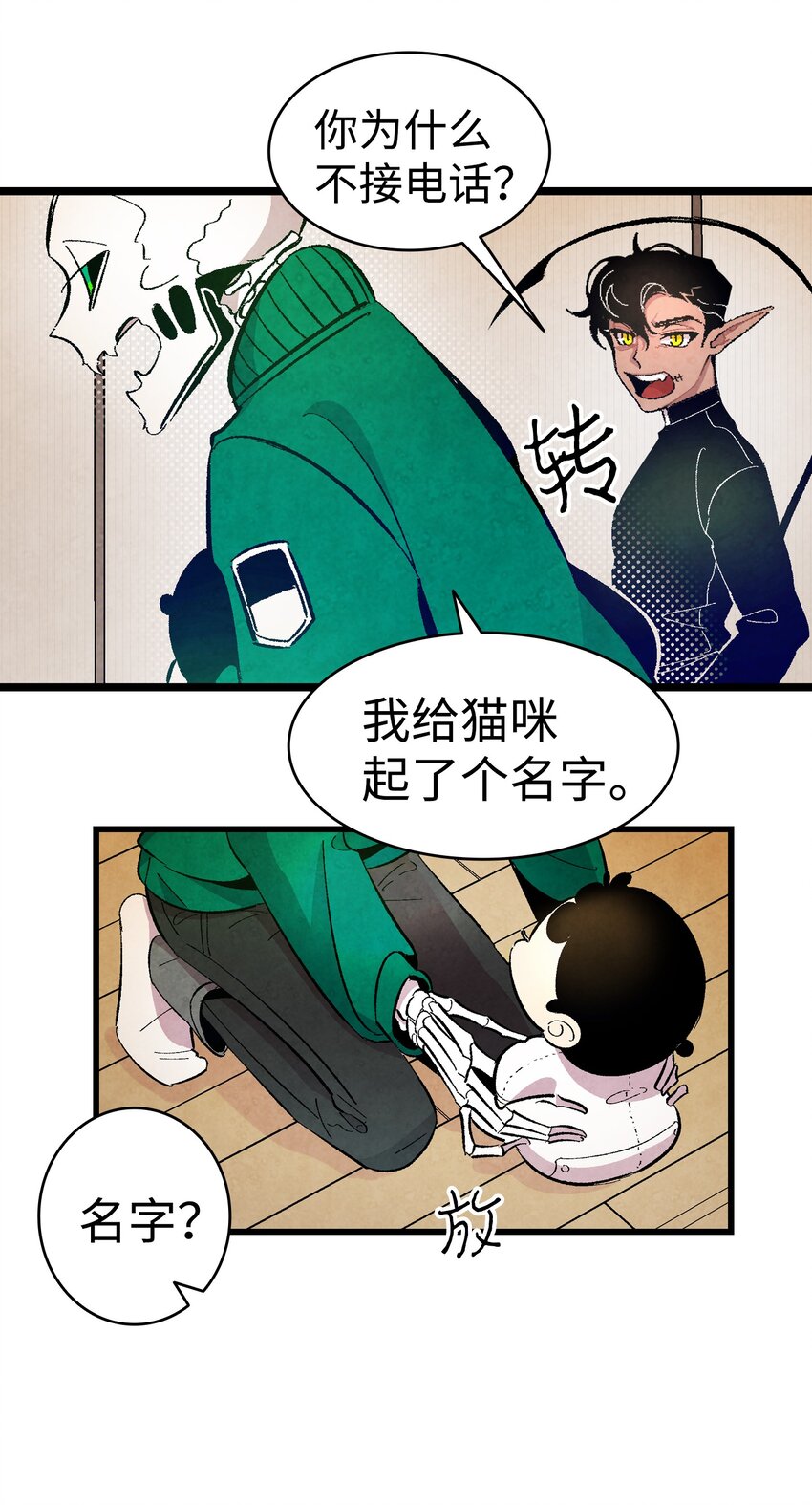 骷髅奶爸车漫画,06 蝴蝶33图