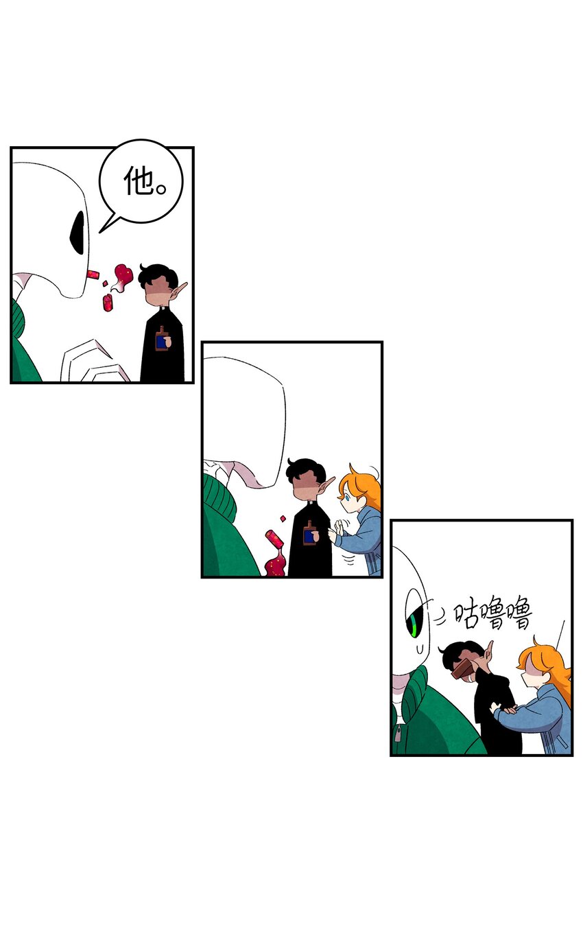 骷髅奶爸全集漫画免费漫画,01 搬家13图