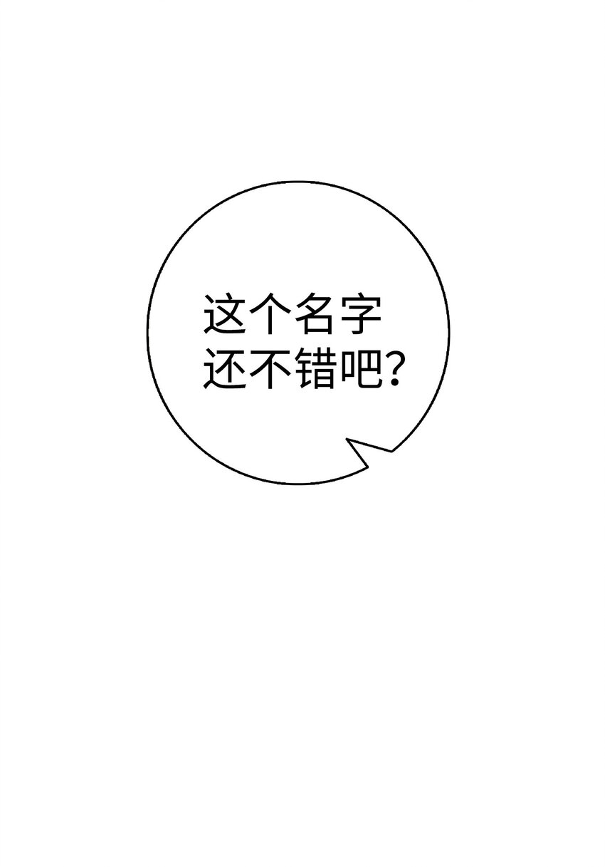 骷髅奶爸车漫画,06 蝴蝶31图