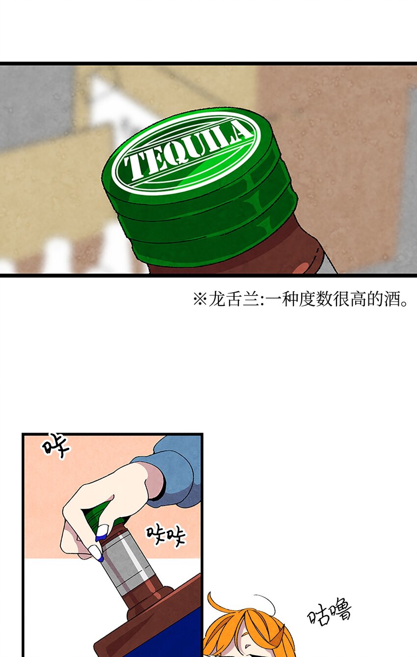 骷髅奶爸图片漫画,01 搬家14图