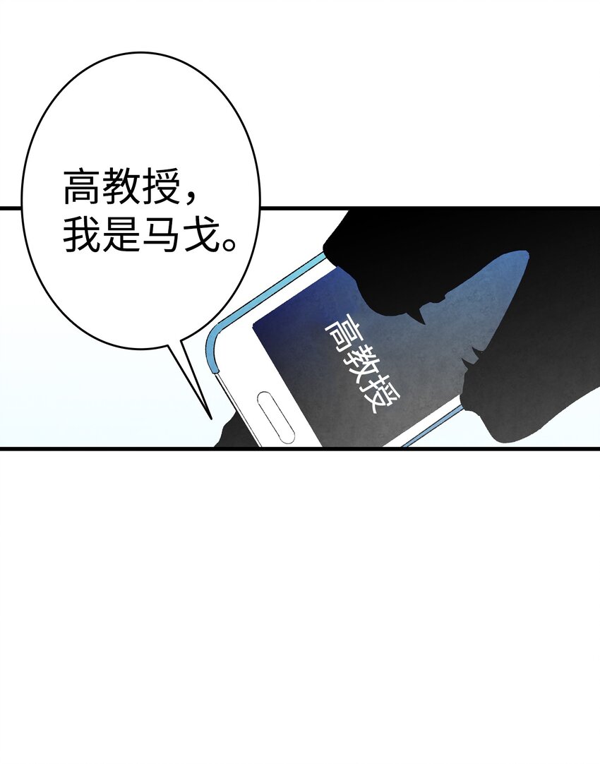 骷髅奶爸车漫画,06 蝴蝶34图