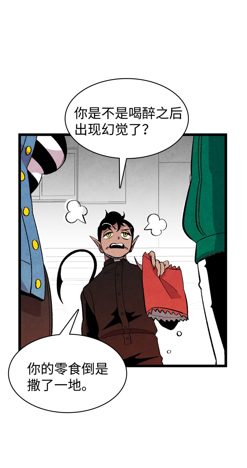 骷髅奶爸全集漫画免费漫画,01 搬家12图