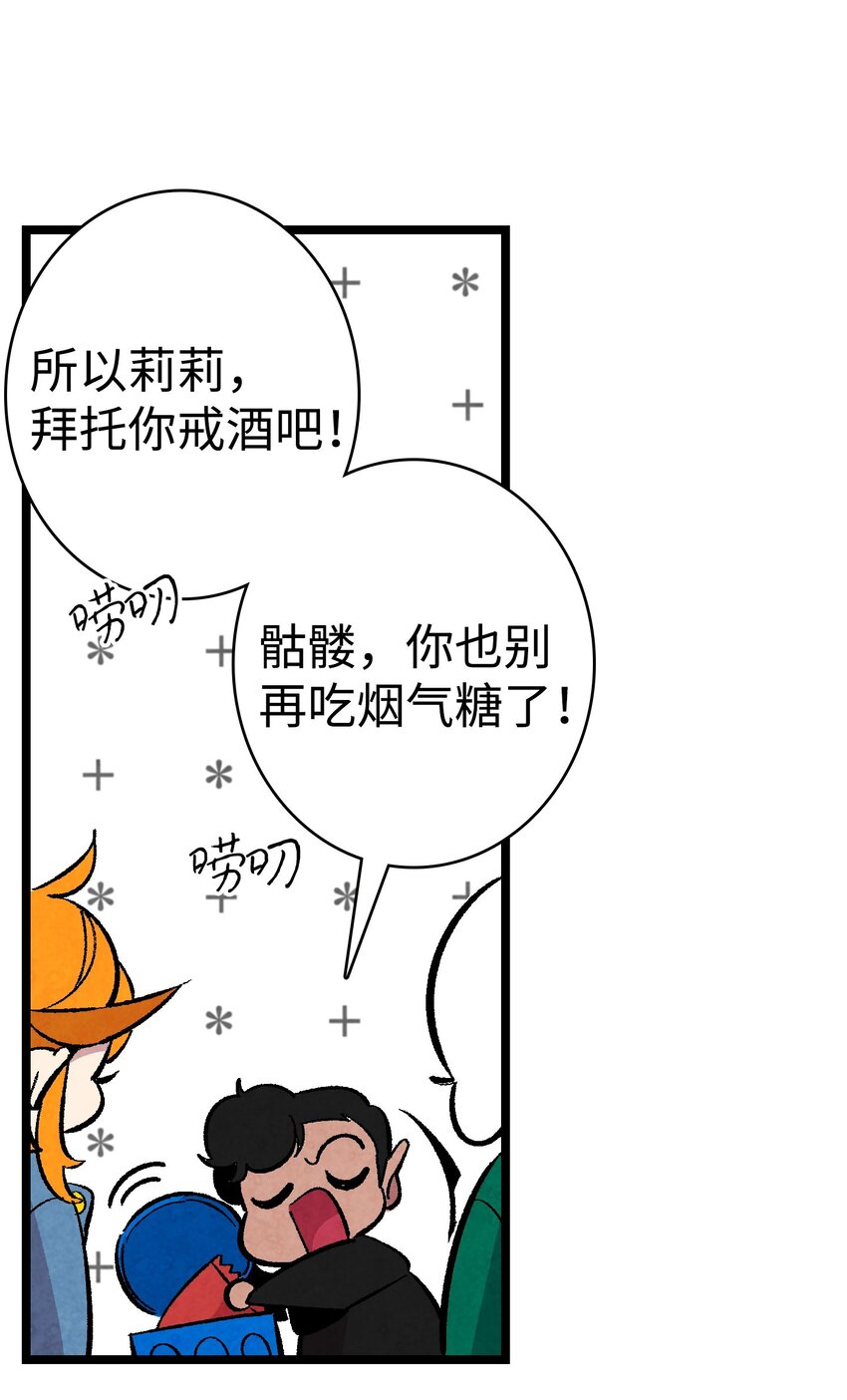 骷髅奶爸全集漫画免费漫画,01 搬家13图