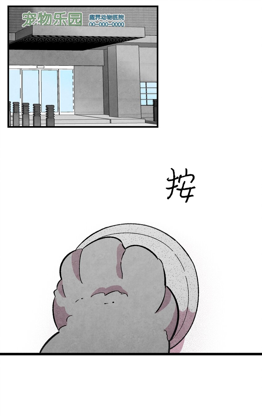 骷髅奶爸在线漫画免费漫画,05 蝴蝶22图