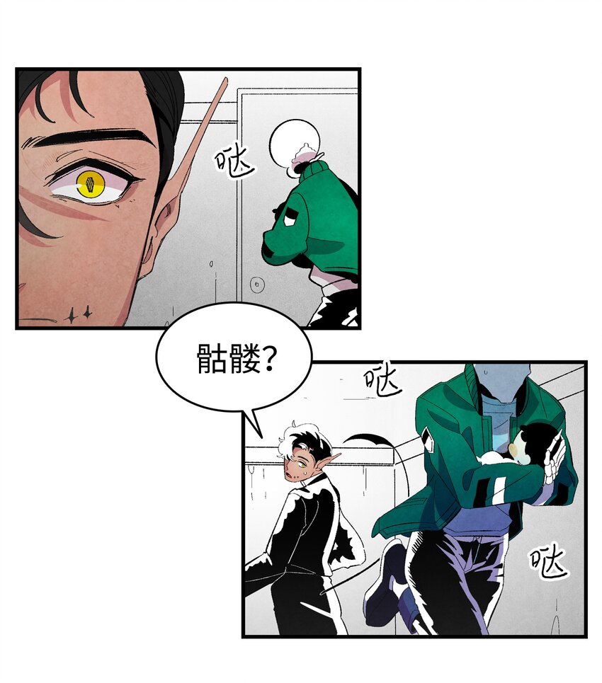 骷髅奶爸在线漫画免费漫画,05 蝴蝶23图