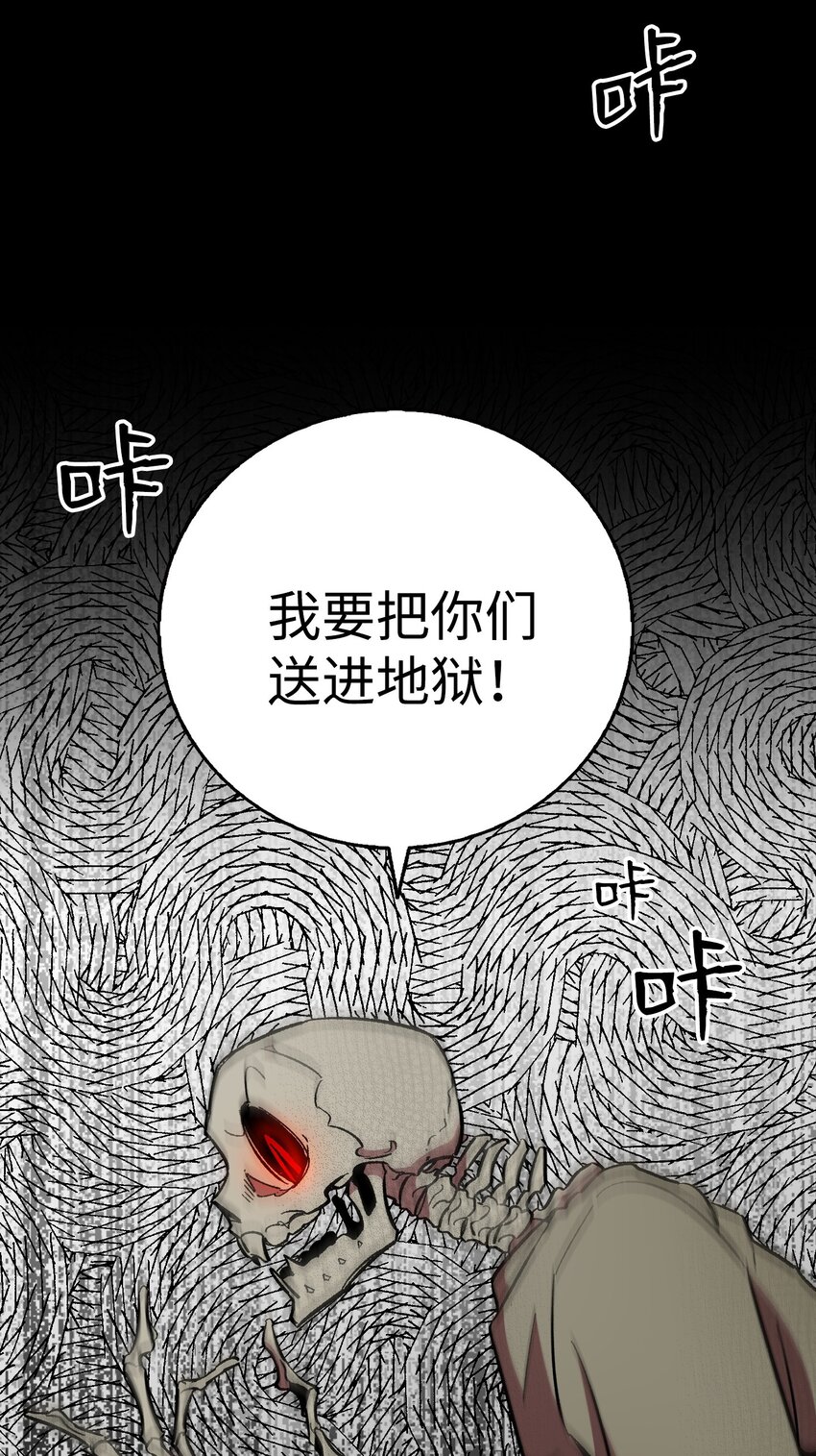 骷髅奶爸在线漫画免费漫画,02 搬家25图