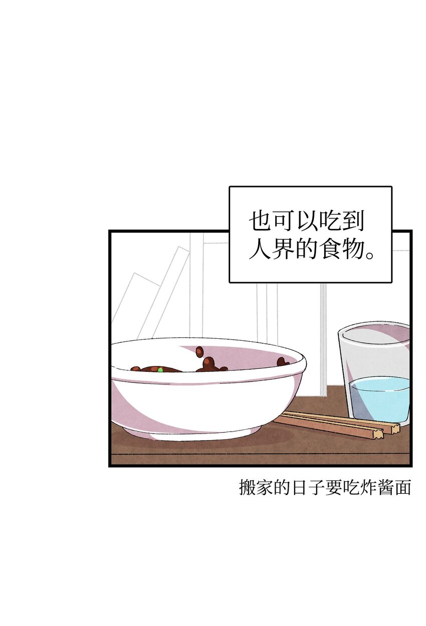 骷髅奶爸全集漫画免费漫画,01 搬家13图