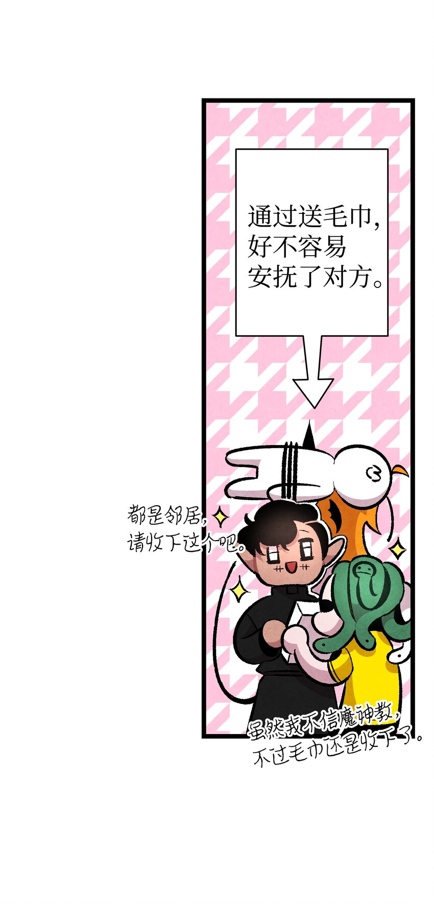 骷髅奶爸车漫画,06 蝴蝶31图