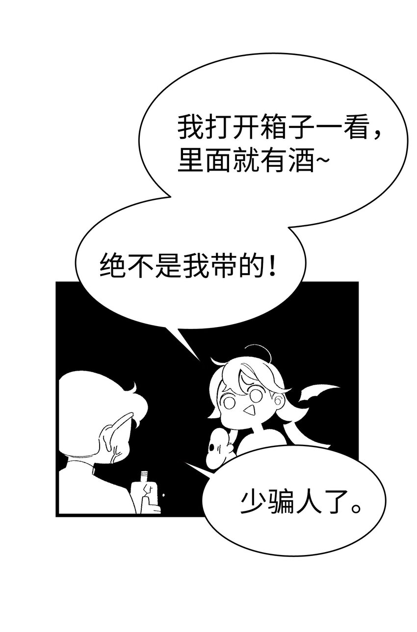 骷髅奶爸全集漫画免费漫画,01 搬家13图