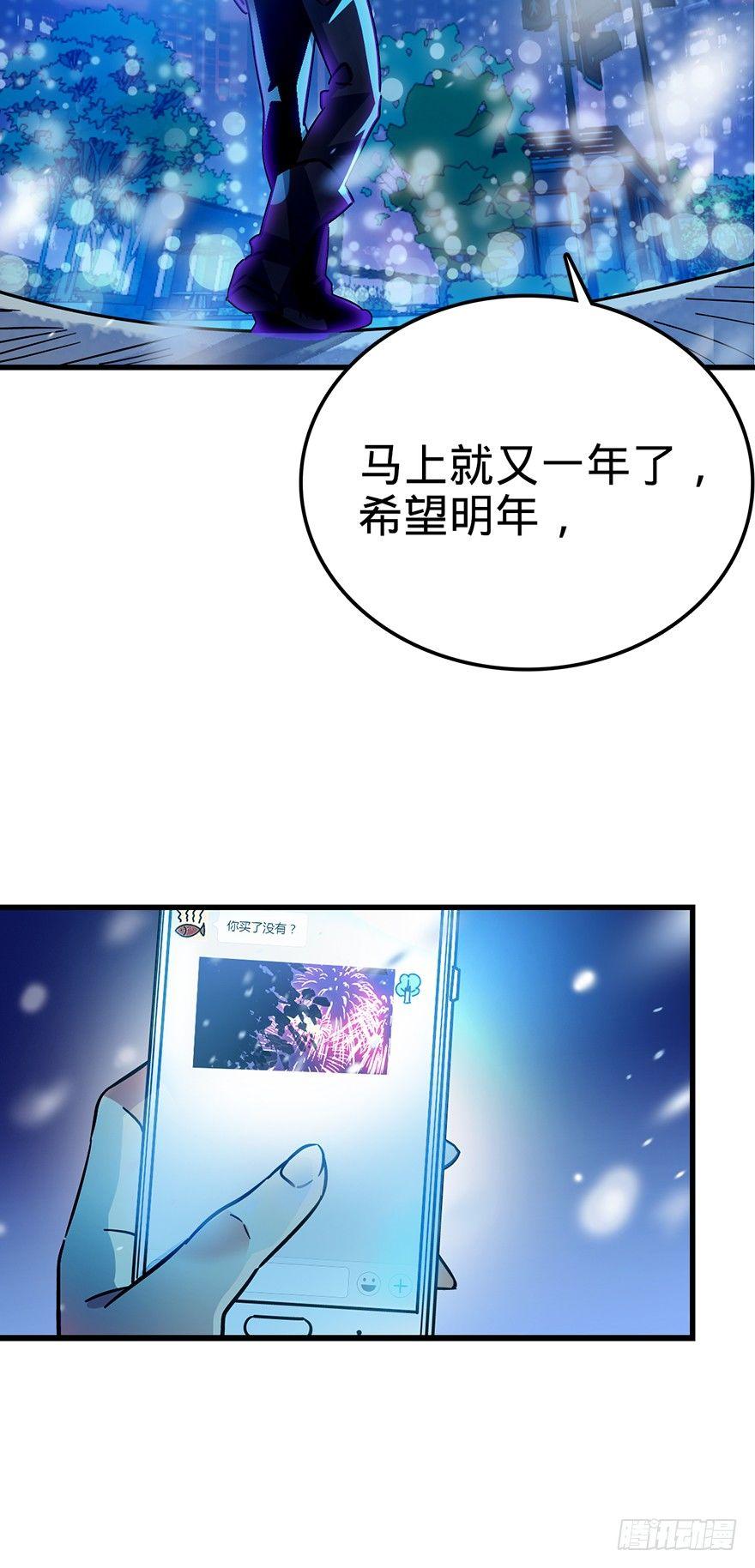 大王饶命第12集漫画,01 我死了？5图