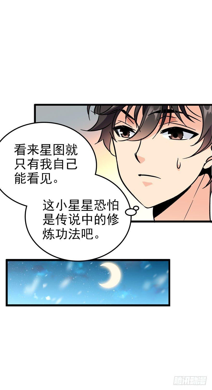 大王饶命第12集漫画,04 神秘人3图