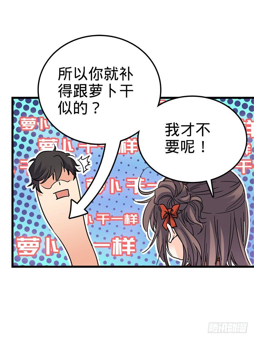 大王饶命第12集漫画,01 我死了？5图