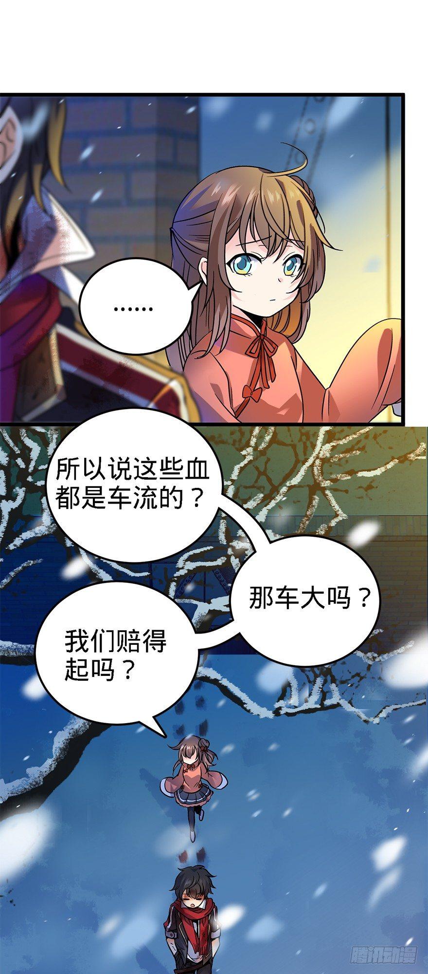 大王饶命2季动画免费观看第二季漫画,02 神奇的系统3图