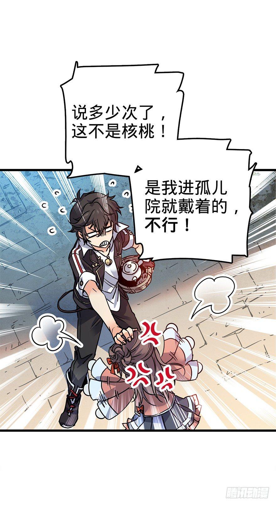 大王饶命第12集漫画,01 我死了？5图