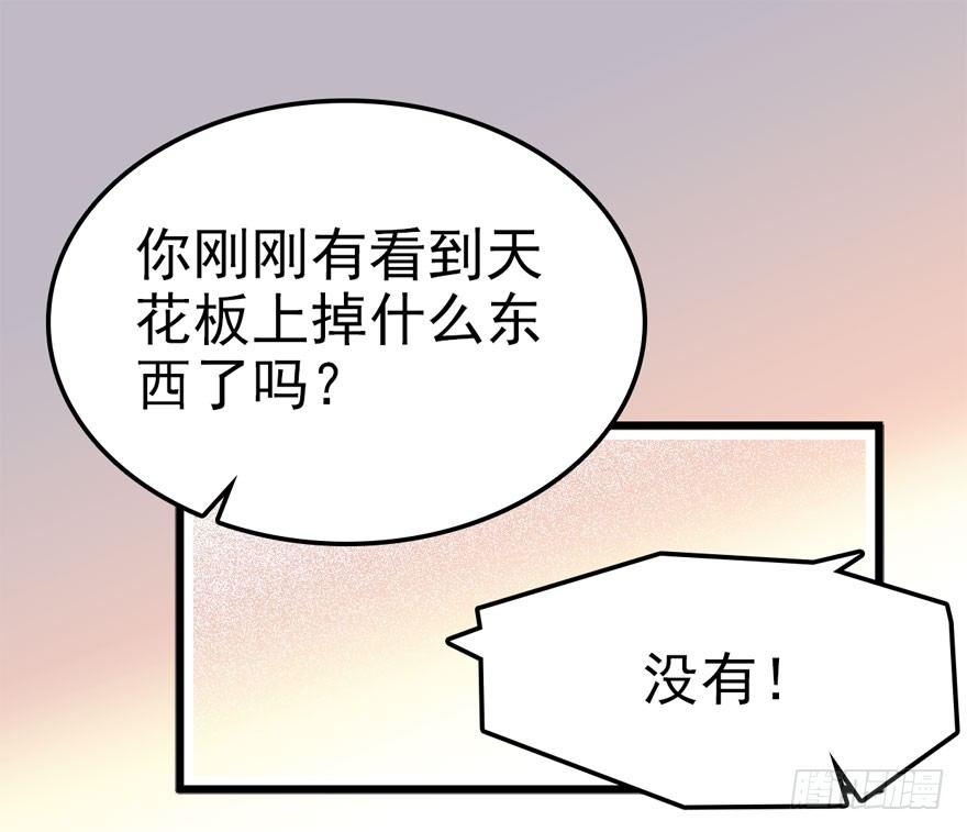 大王饶命第12集漫画,04 神秘人4图