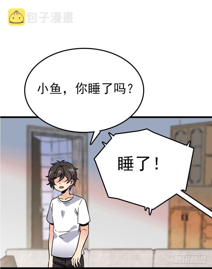 大王饶命第12集漫画,04 神秘人3图