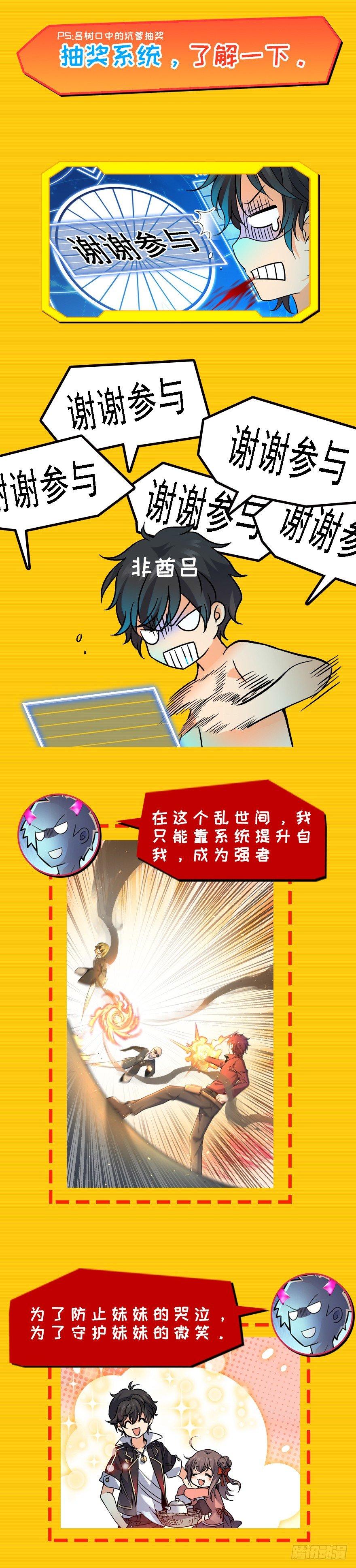 大王饶命漫画,预告5图