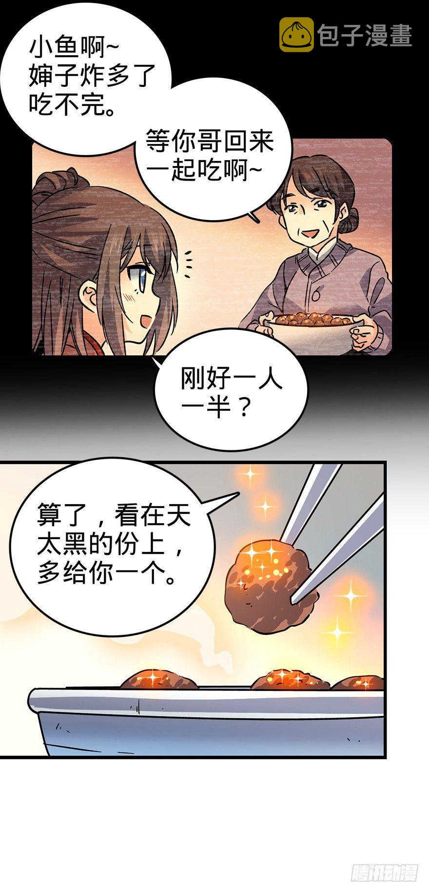 大王饶命第12集漫画,01 我死了？3图