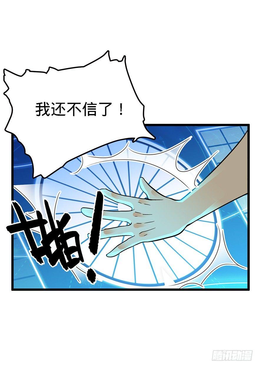 大王饶命2季动画免费观看第二季漫画,02 神奇的系统3图