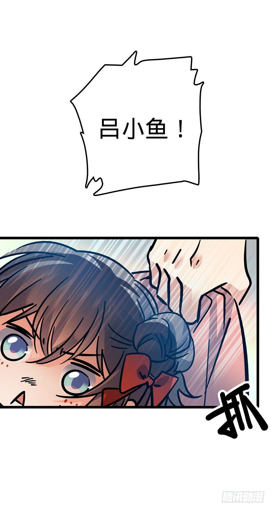 大王饶命第12集漫画,01 我死了？3图