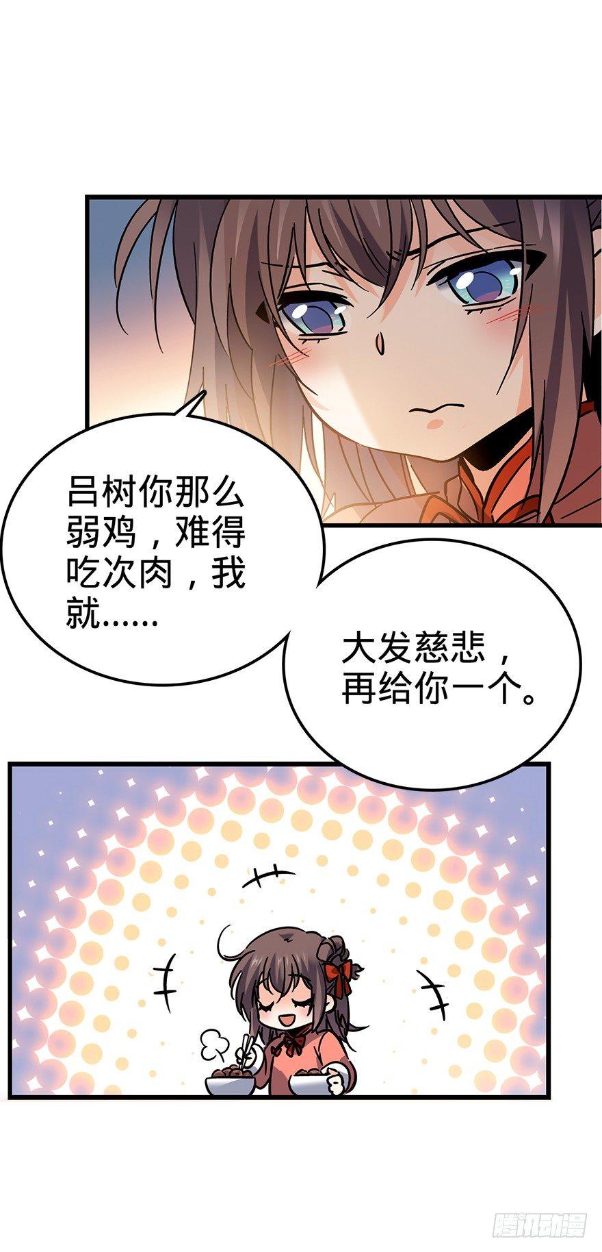 大王饶命第12集漫画,01 我死了？5图