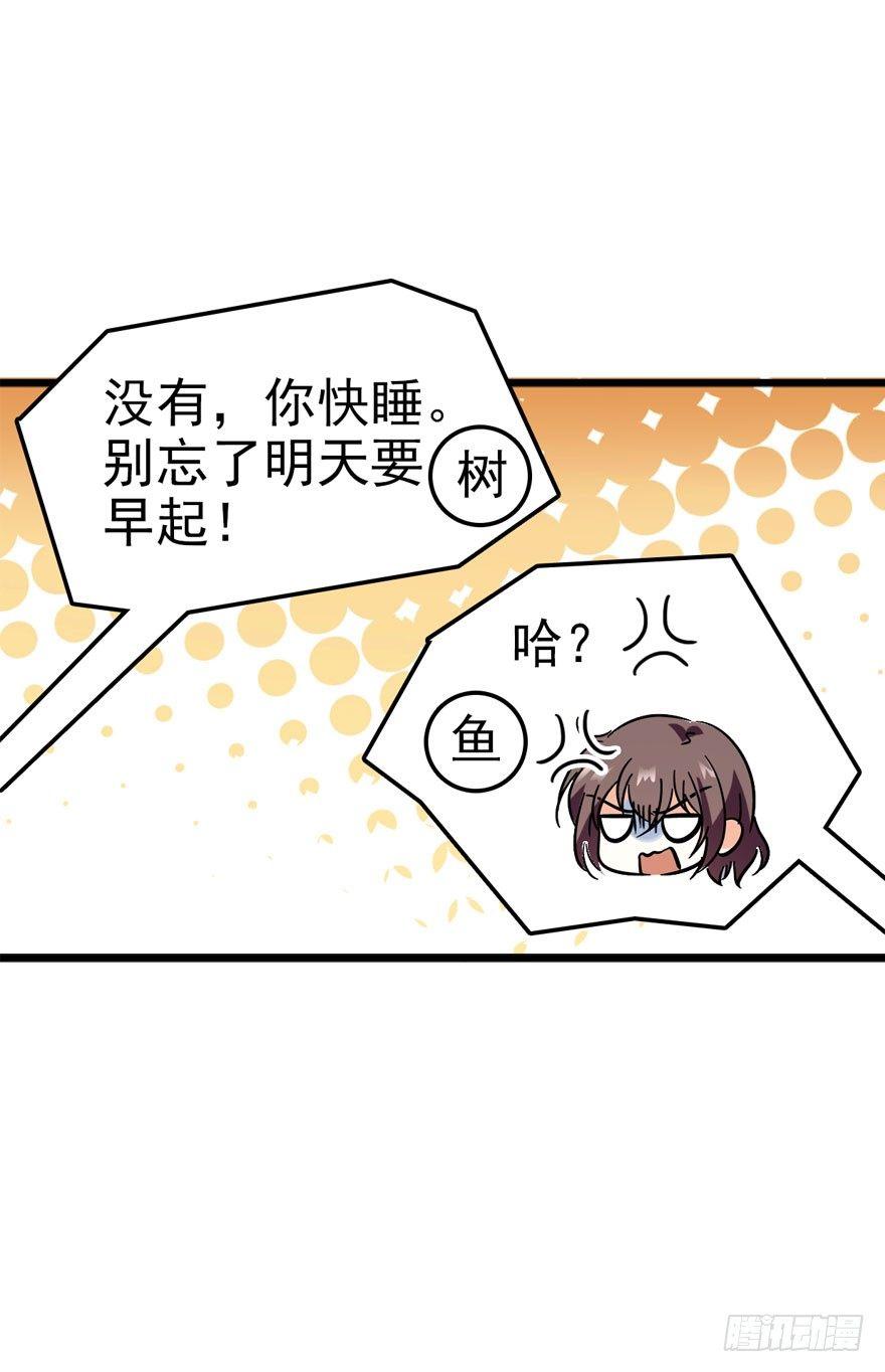 大王饶命第12集漫画,04 神秘人1图