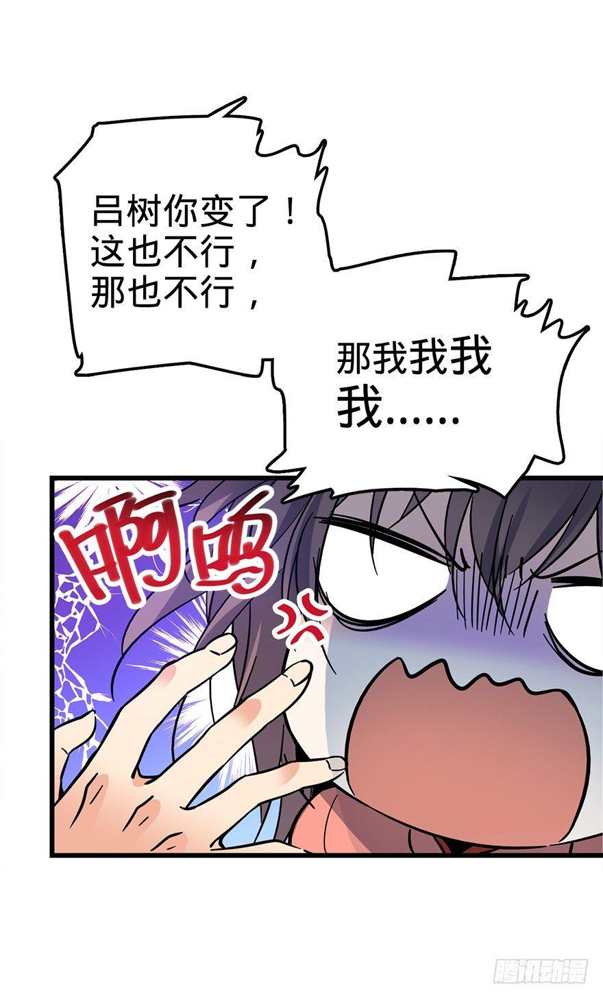 大王饶命第12集漫画,01 我死了？1图