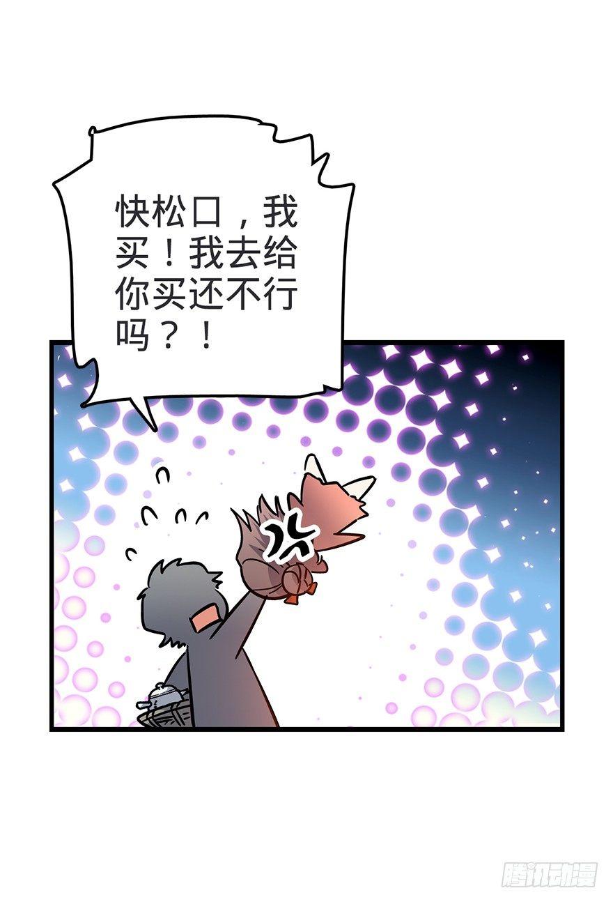 大王饶命第12集漫画,01 我死了？3图