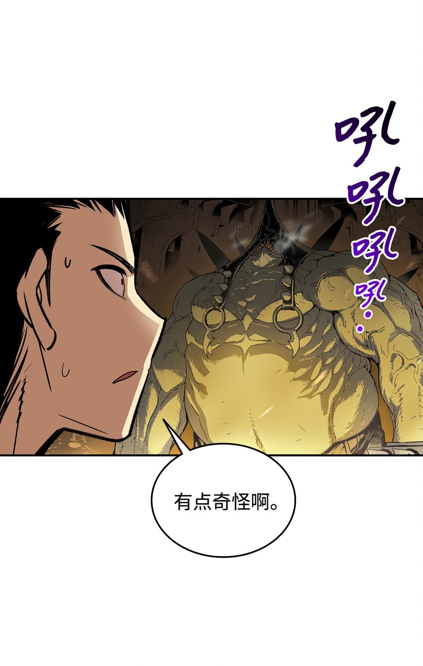 全界菜鸟在异世界被摩擦漫画,4 S级武器5图