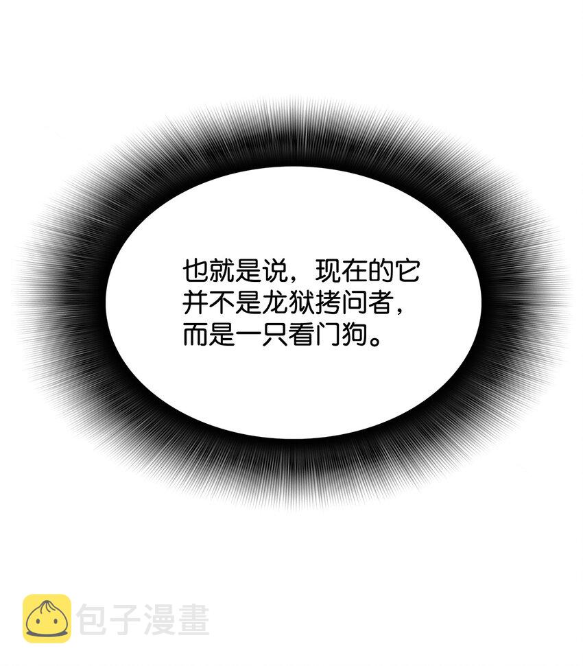 全界菜鸟在异世界被摩擦漫画,4 S级武器5图