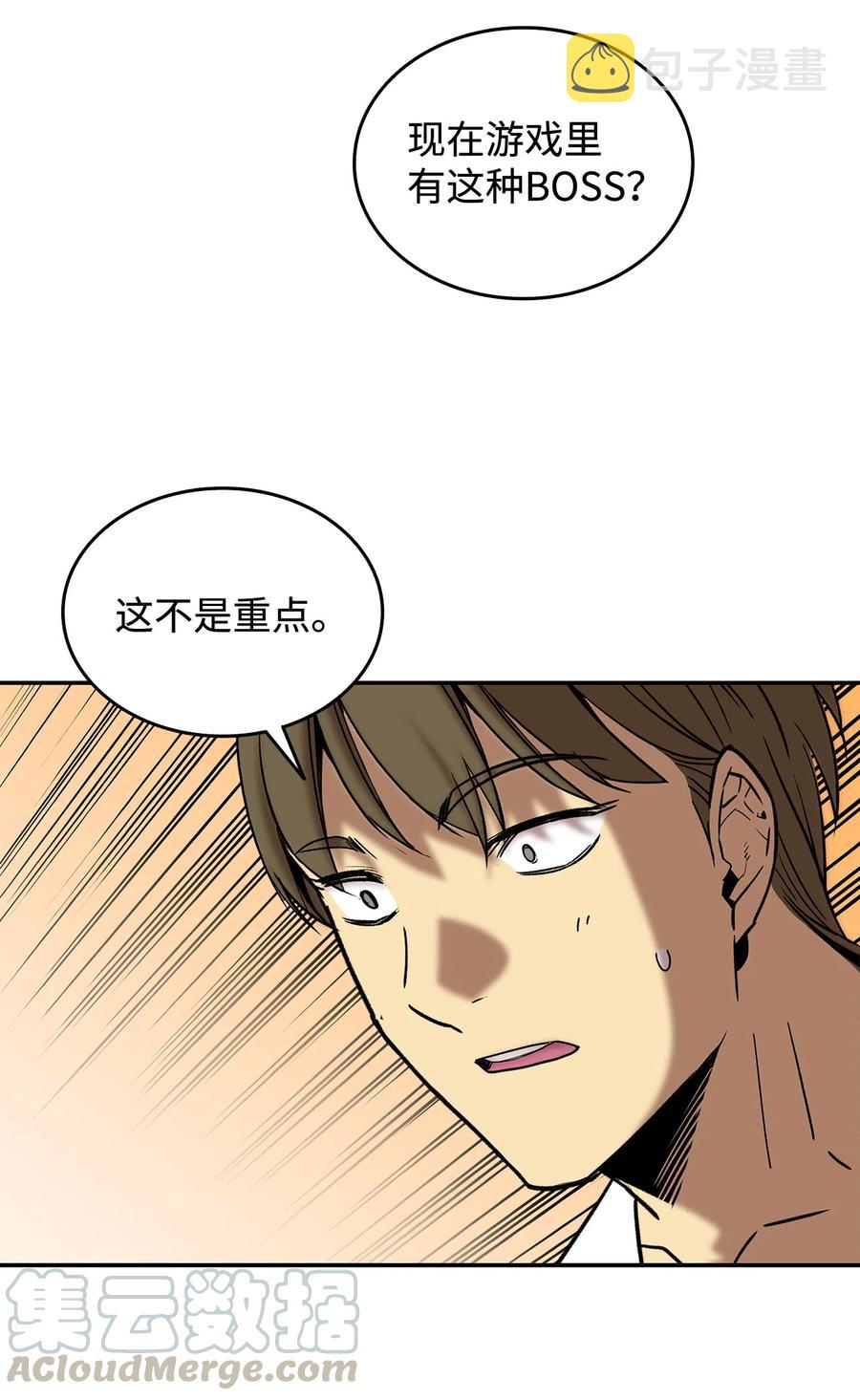 全界菜鸟在异世界被摩擦漫画,10 隐藏任务3图