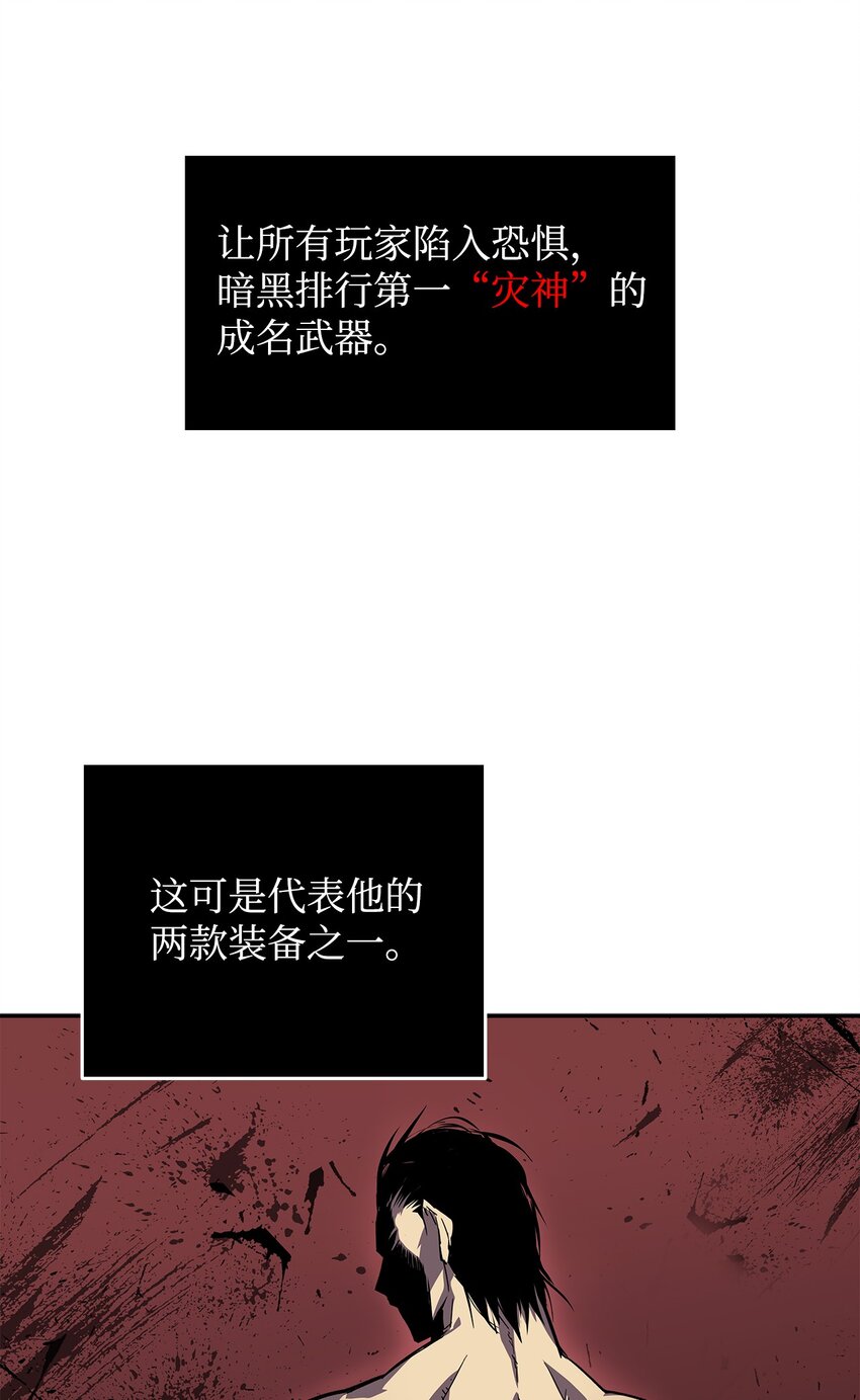 全界菜鸟在异世界被摩擦漫画,4 S级武器5图