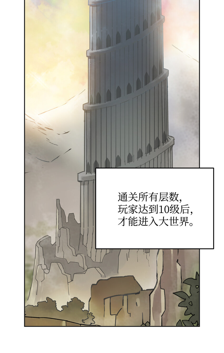 菜鸟在异世界被疯狂摩擦漫画,3 S级怪物2图