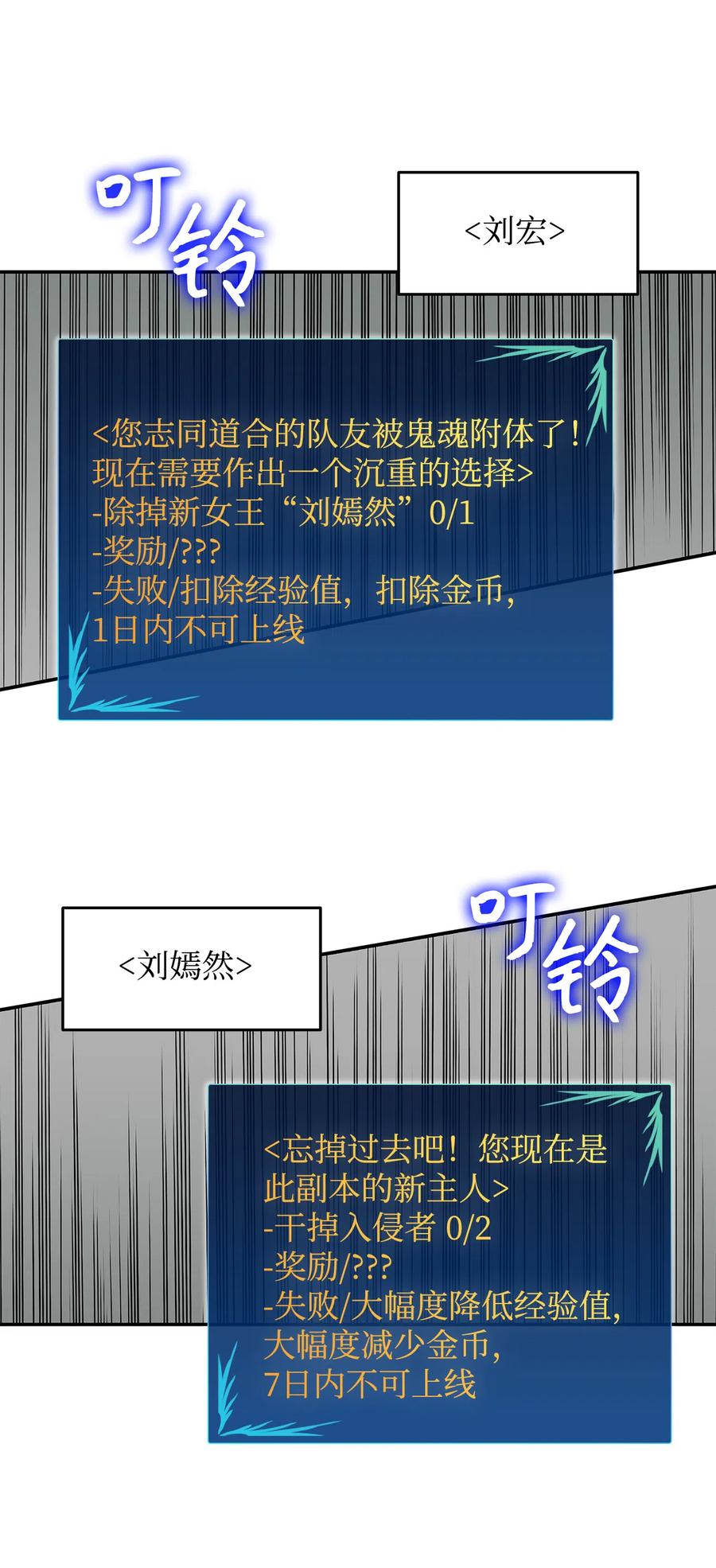 菜鸟在异世界被疯狂摩擦漫画,9 出口恶气5图