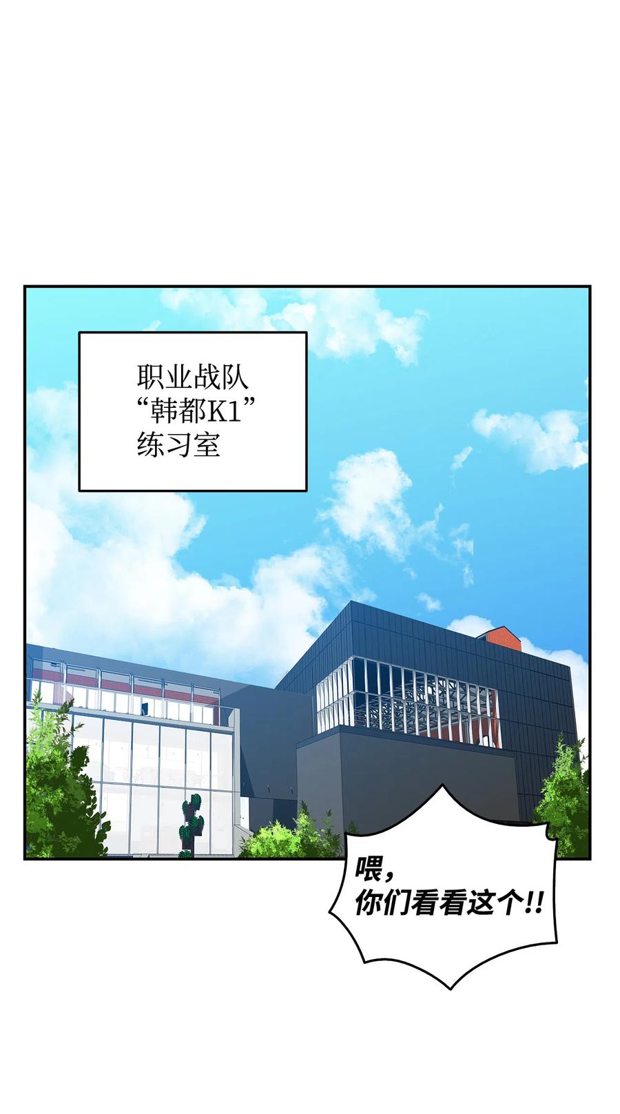 全界菜鸟在异世界被摩擦漫画,10 隐藏任务1图