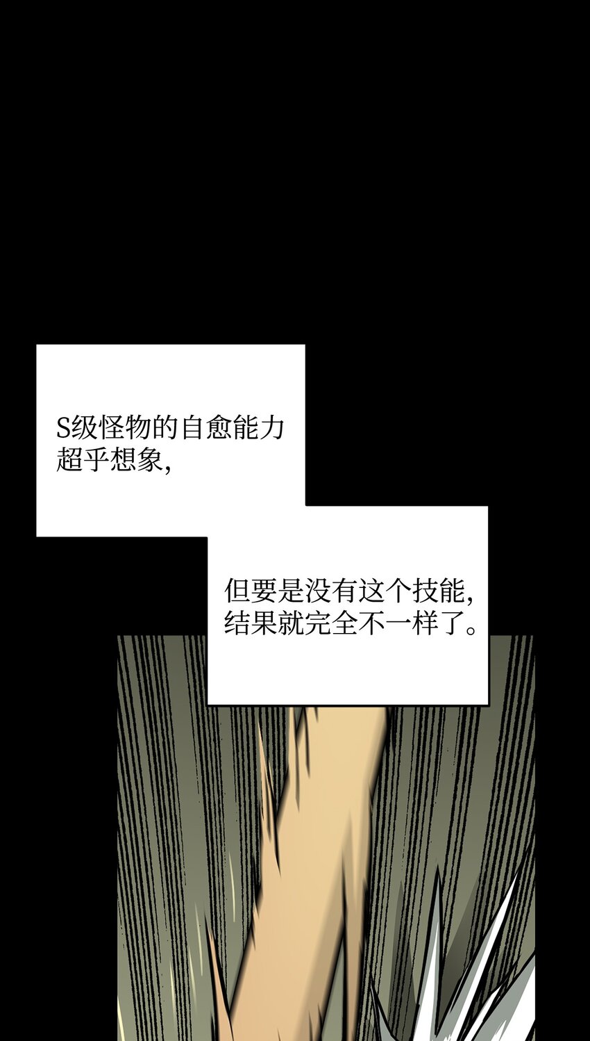 全界菜鸟在异世界被摩擦漫画,4 S级武器5图