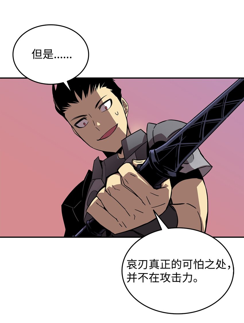 全界菜鸟在异世界被摩擦漫画,4 S级武器2图