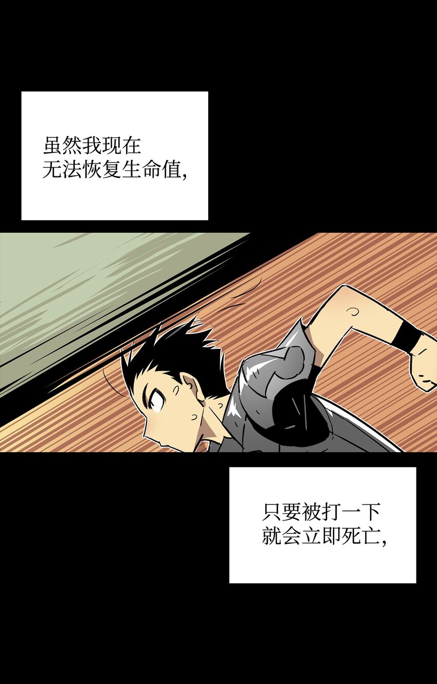 全界菜鸟在异世界被摩擦漫画,4 S级武器2图