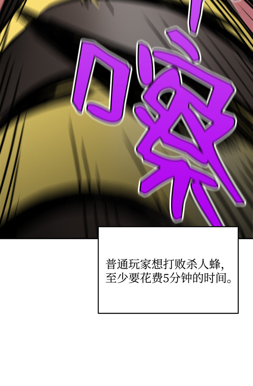 菜鸟在异世界被疯狂摩擦漫画,3 S级怪物4图